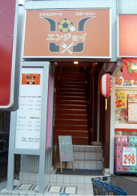 墨田区文花のスポーツバー(お店)