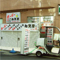 �n�c��]�����̋������i���X�j