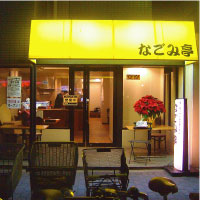 �n�c���ȋ��̋������i���X�j