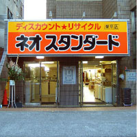 �n�c��ƕ��̑������T�C�N���V���b�v�u�l�I�X�^���_�[�h�v�i���X�j