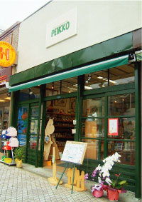 �n�c��T��̃��[�~���V���b�v�u�X�v