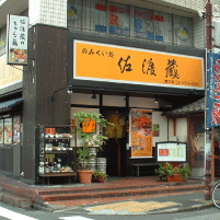 �n�c�旼���̋���������u���n���v�i���X�j