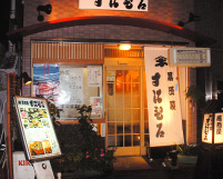 �n�c��]�����̋���������u�����Ђ�v�i���X�j